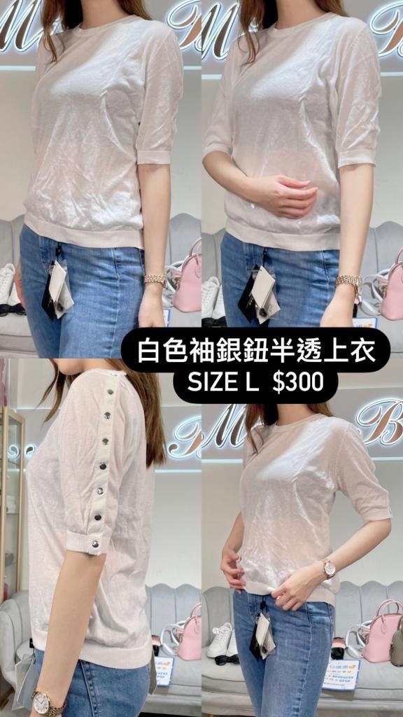 Gabrie ibis 白色收邊TEE -M