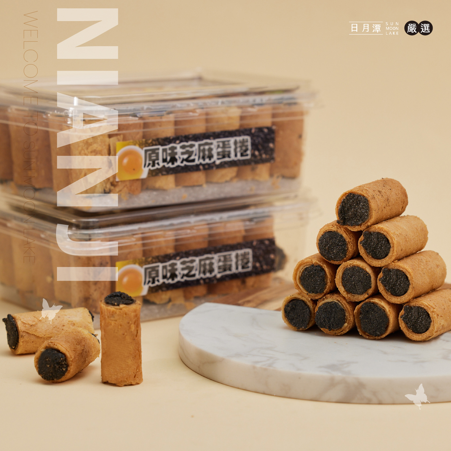 拇指蛋捲(原味芝麻)