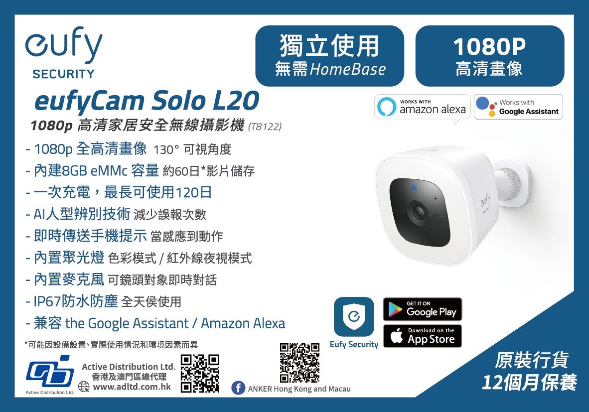 ANKER Eufy SoloCam L20 家居安全無線戶外攝影機