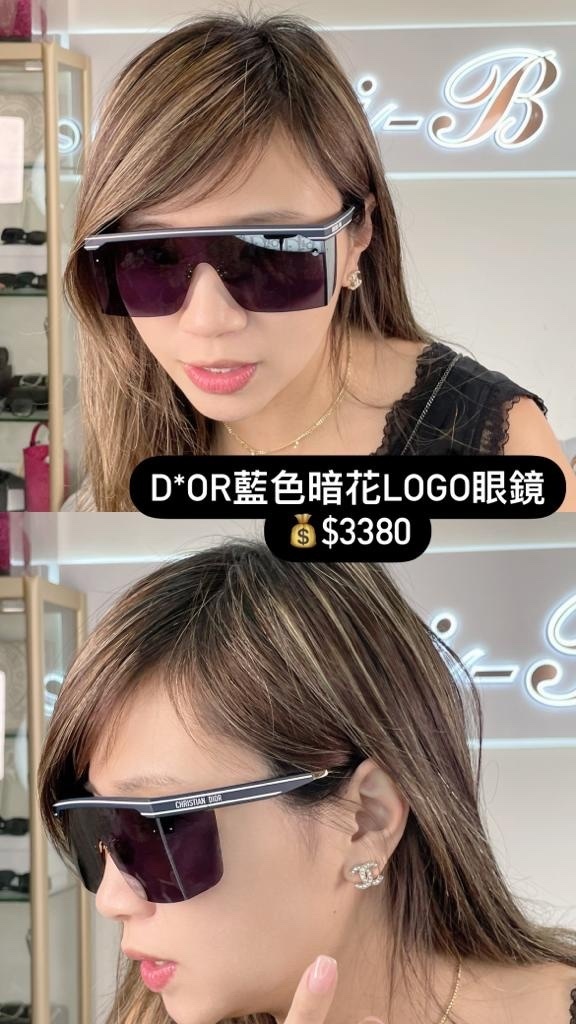 Dior 藍色暗花logo太陽眼鏡 -T
