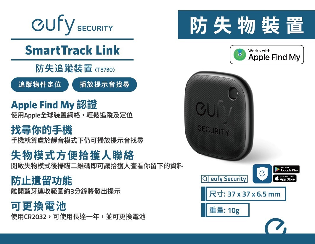 ANKER Eufy Security SmartTrack Link