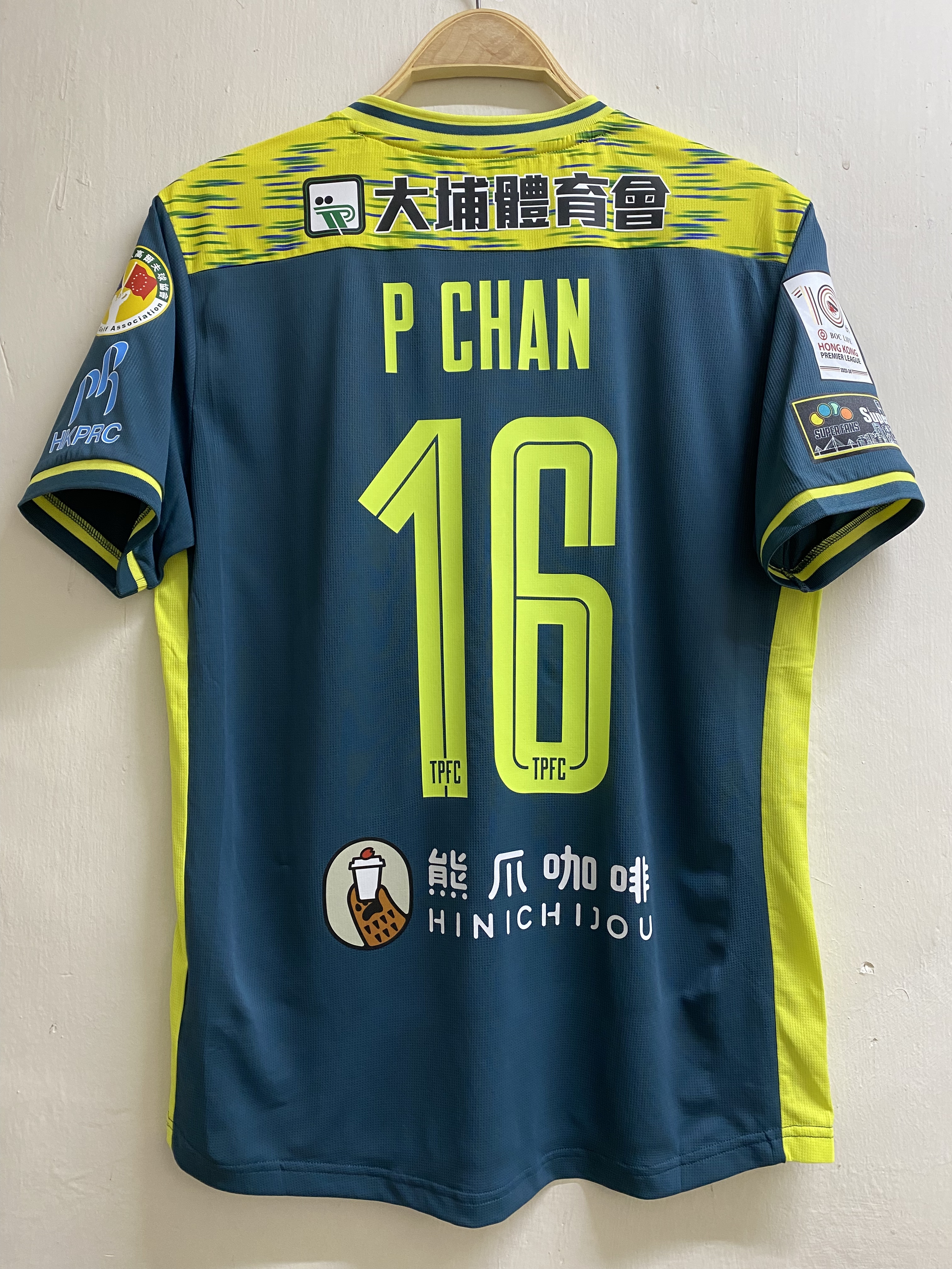 23-24 大埔足球隊主場球衣