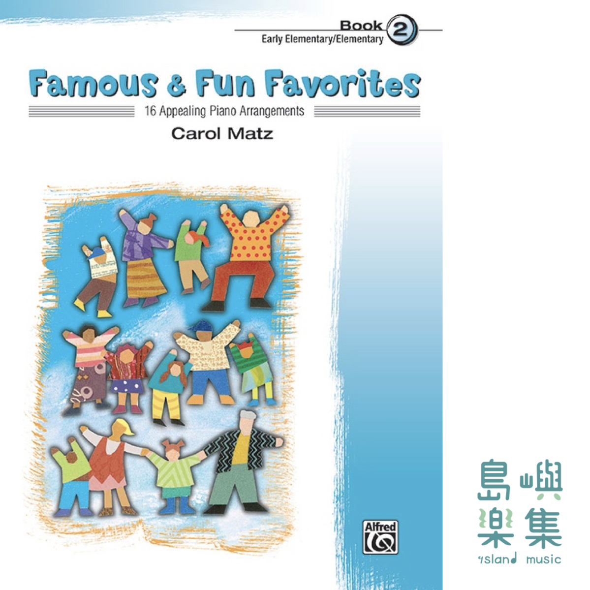 FAMOUS & FUN FAVORITES 2/P1ANO