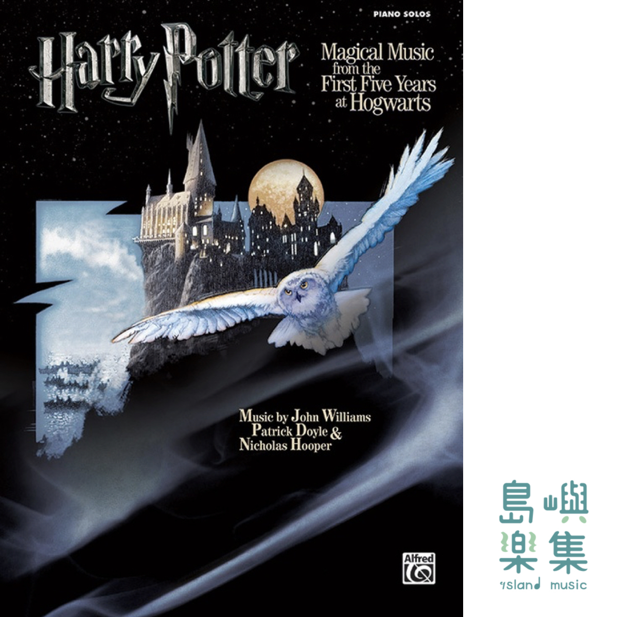 HARRY POTTER MAGICAL MUSIC 1-5/Piano Solo 鋼琴獨奏版本