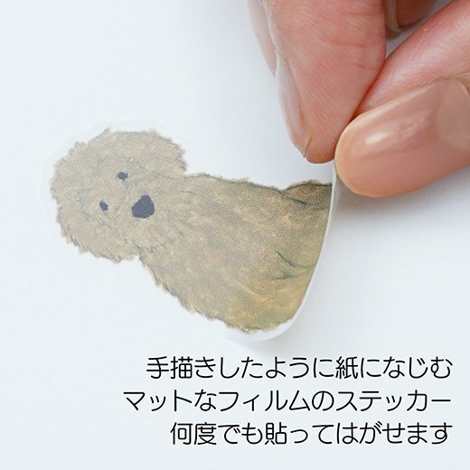 小狗 米津祐介 PET手帳貼紙｜日本Greeting Life