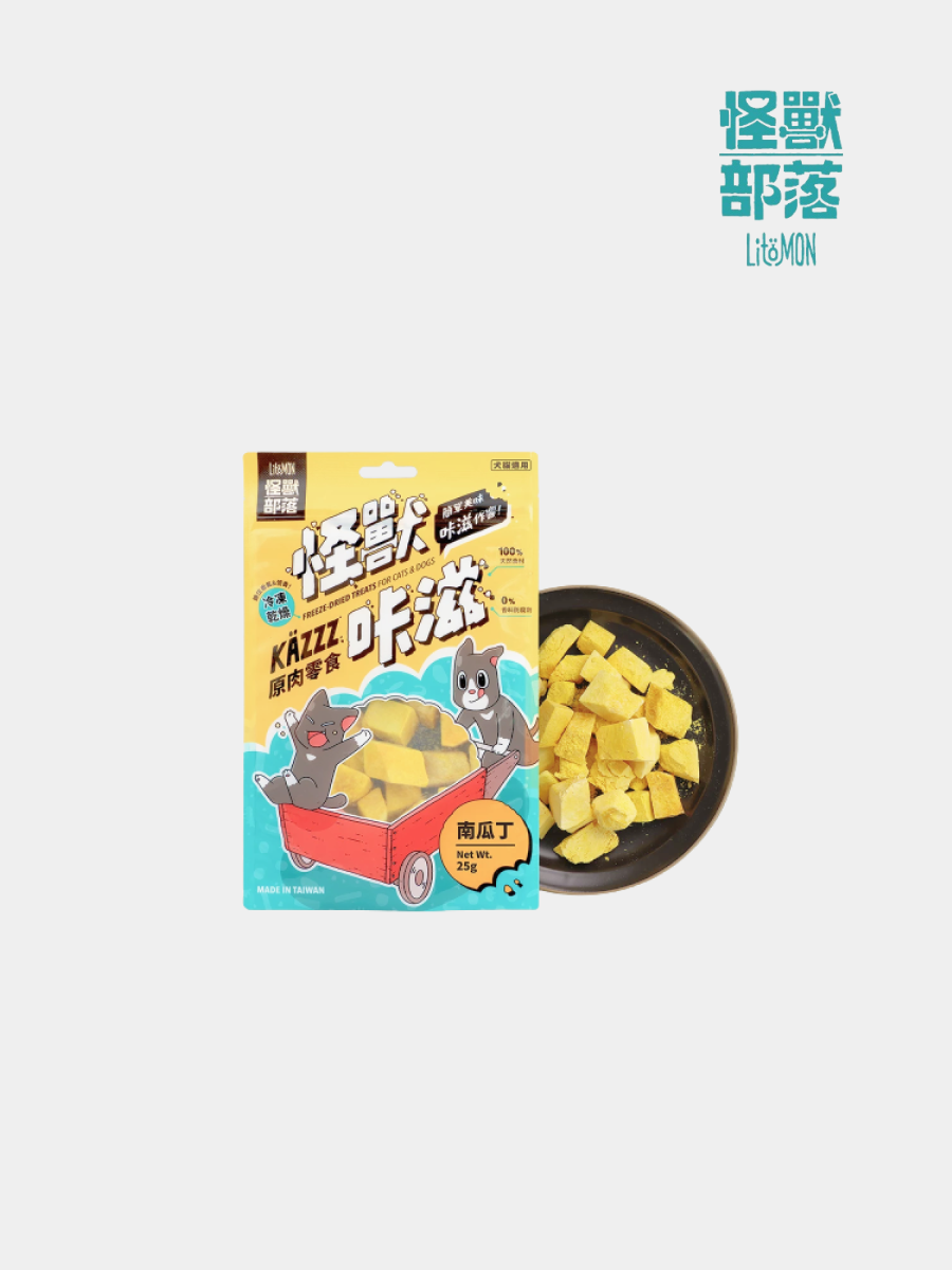 【怪獸部落】怪獸咔滋｜凍乾南瓜丁