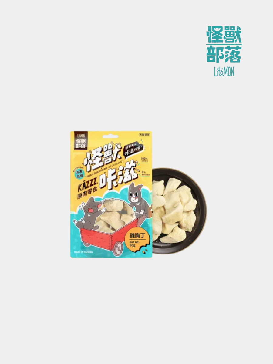 【怪獸部落】 怪獸咔滋｜凍乾雞胸丁