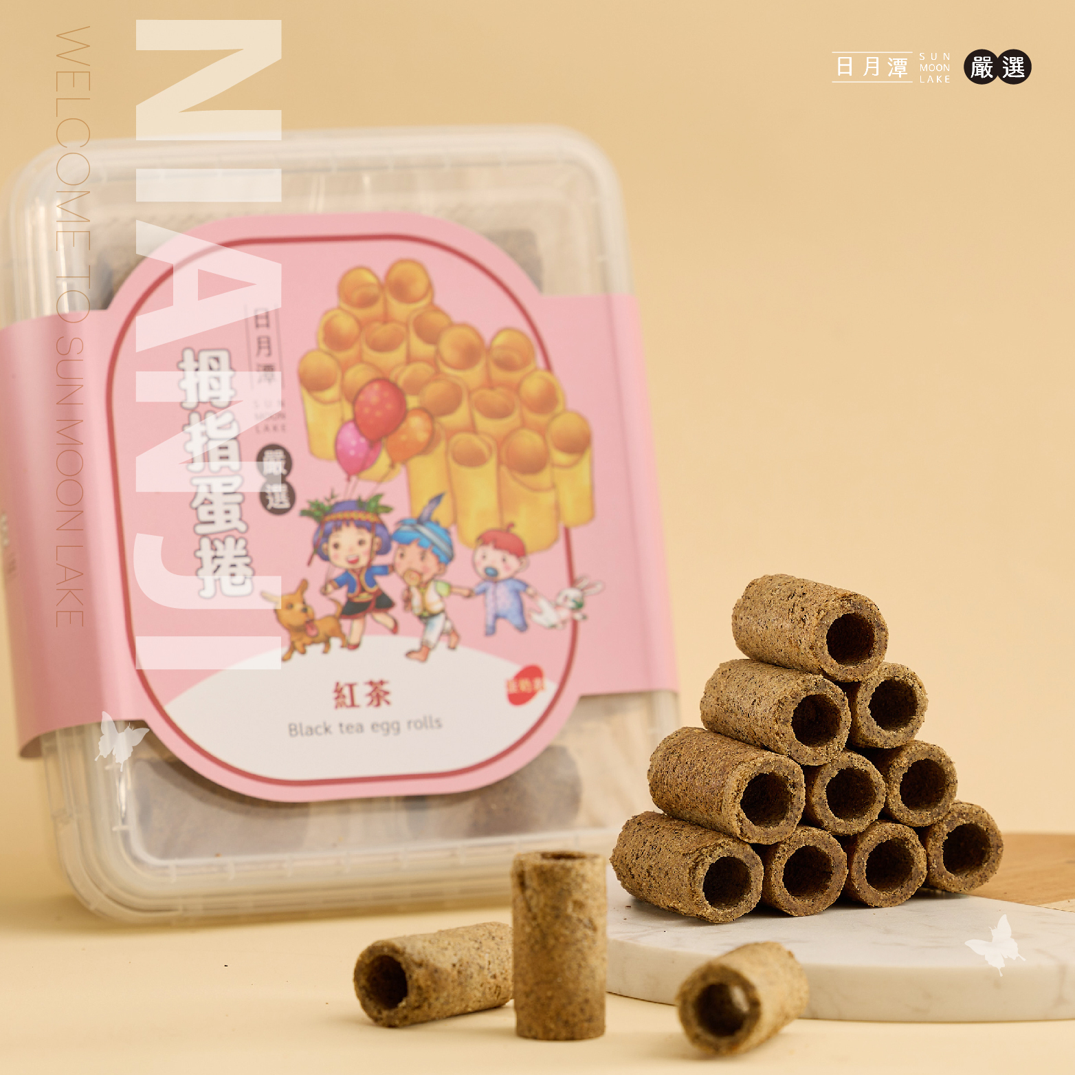 拇指蛋捲(日月潭紅茶)