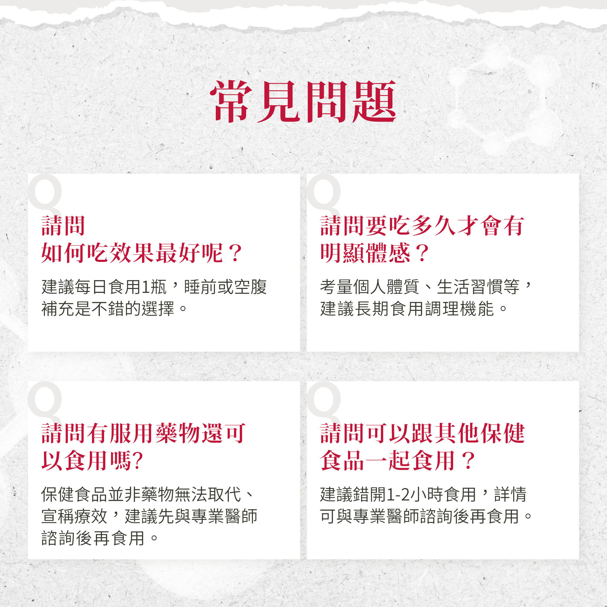 聖伯納德膠原蛋白安瓶飲常見問題