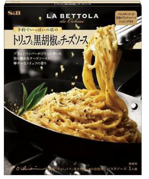 エスビー食品 予約でいっぱいの店 S&B 食品 意粉醬