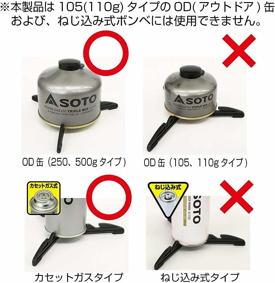 Soto ST-411 Gas Canister Stabilizer 氣罐固定架