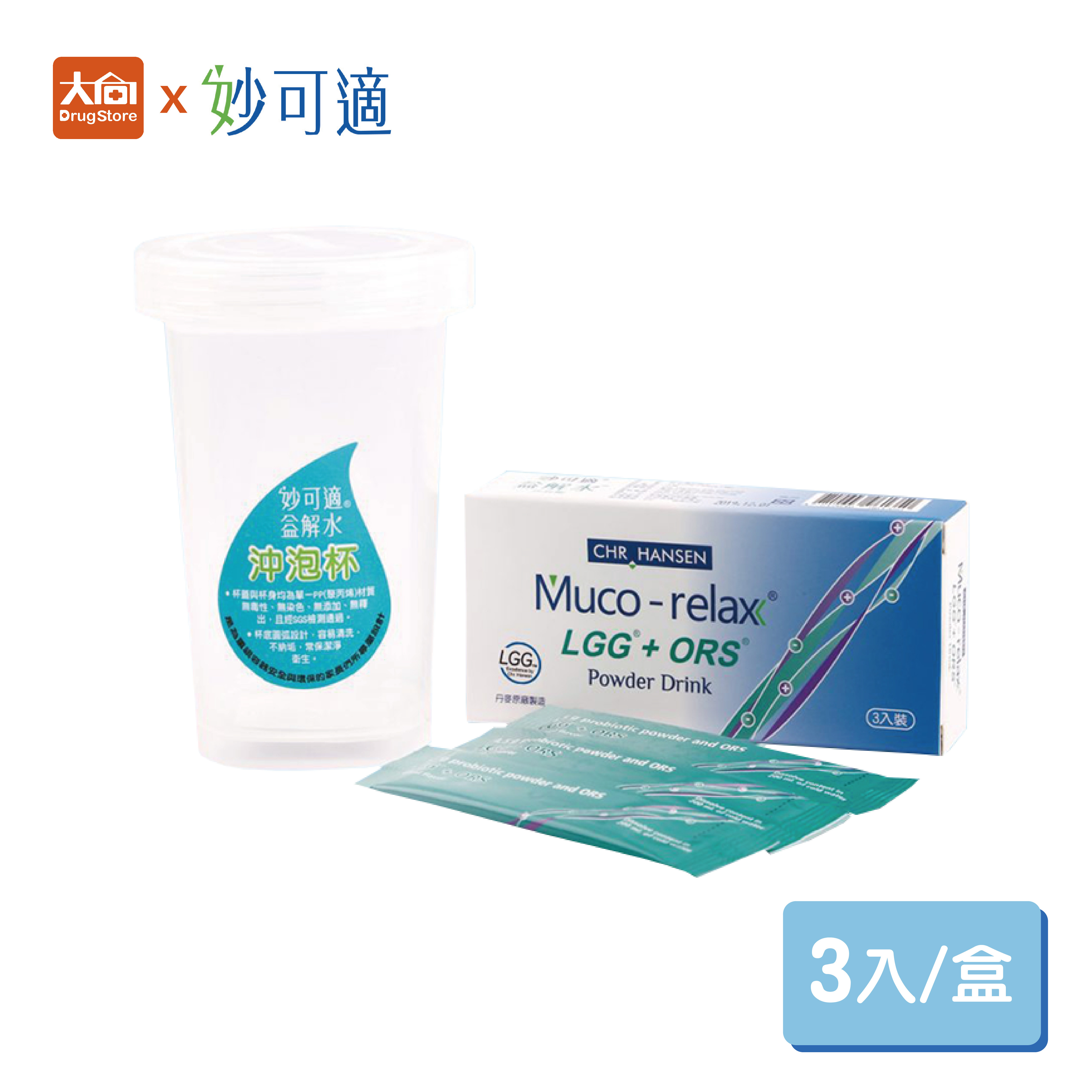 妙可適 益解水 3入/盒