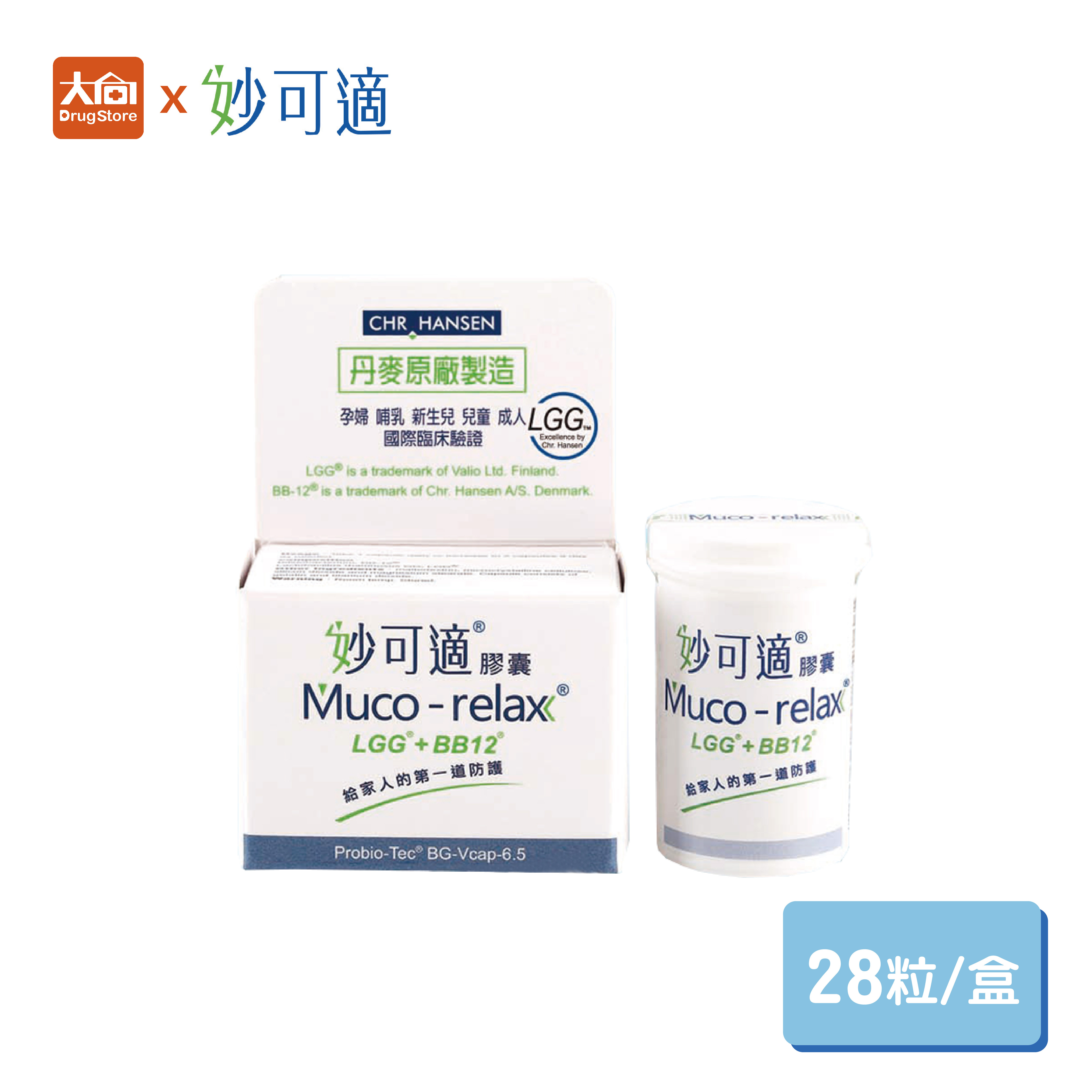 妙可適 膠囊 28粒/盒