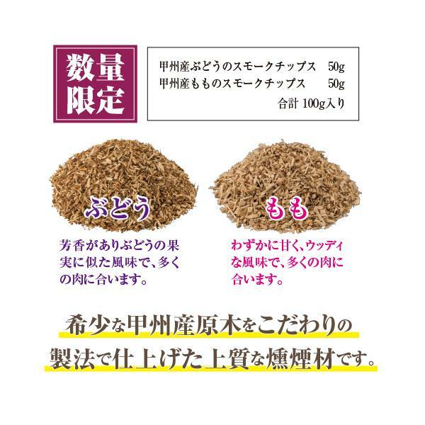 SOTO ST-153GP 甲州產葡萄及水蜜桃綜合煙燻木屑