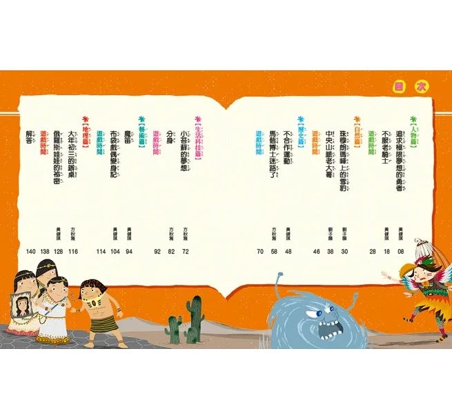 《 小康軒 Kids Crafts 》 麗雲老師的故事專賣店：小苔蘚的夢想(中年級篇)