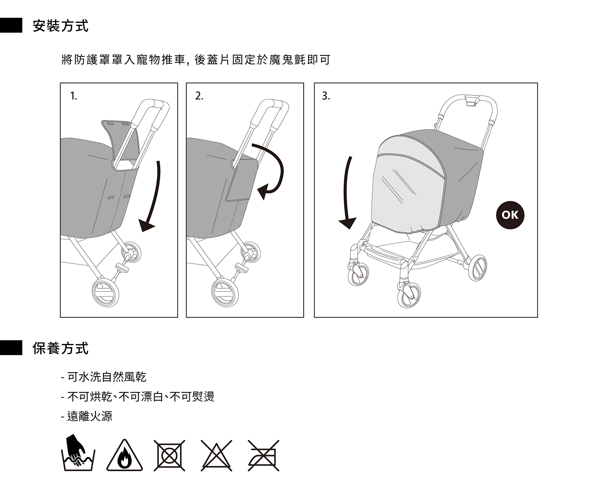 FikaGO推車雨罩_淺卡其
