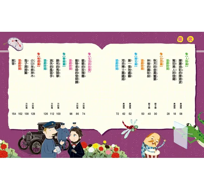 《 小康軒 Kids Crafts 》 麗雲老師的故事專賣店：兔子洞探案(中年級篇)