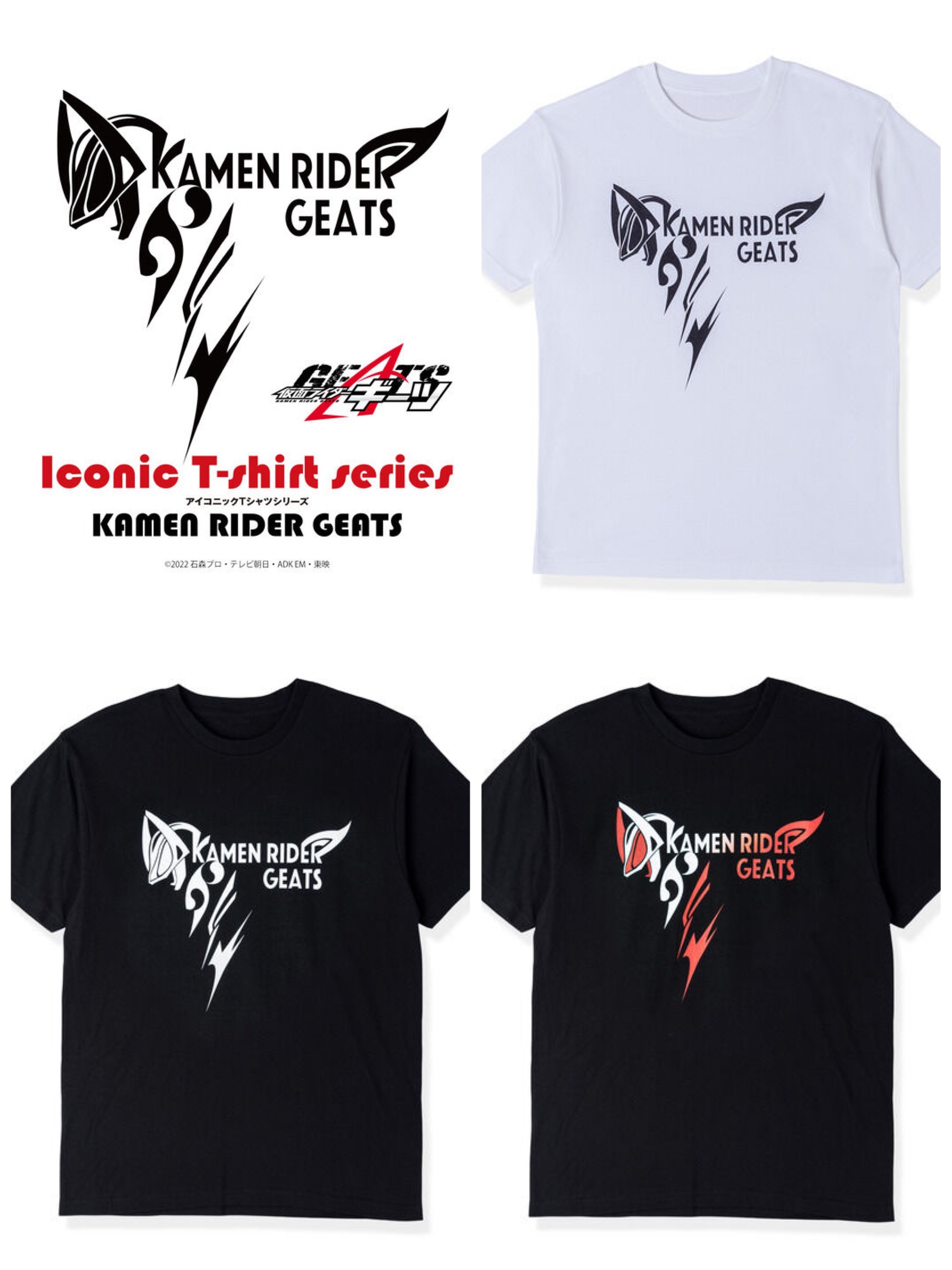 Pbandai 預訂2023/12月 仮面ライダーギーツ　アイコニックTシャツ