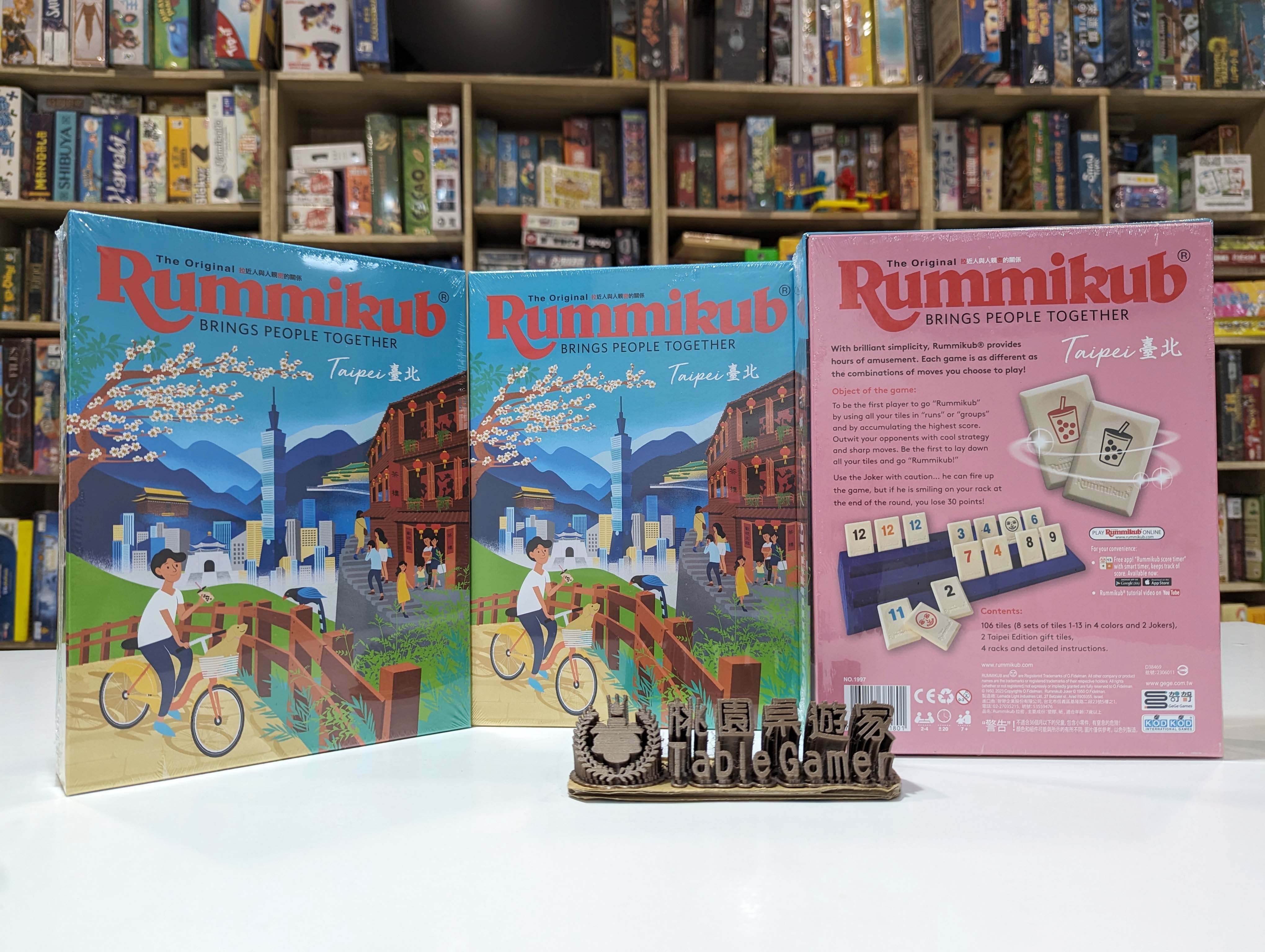 拉密城市版 Rummikub Taipei