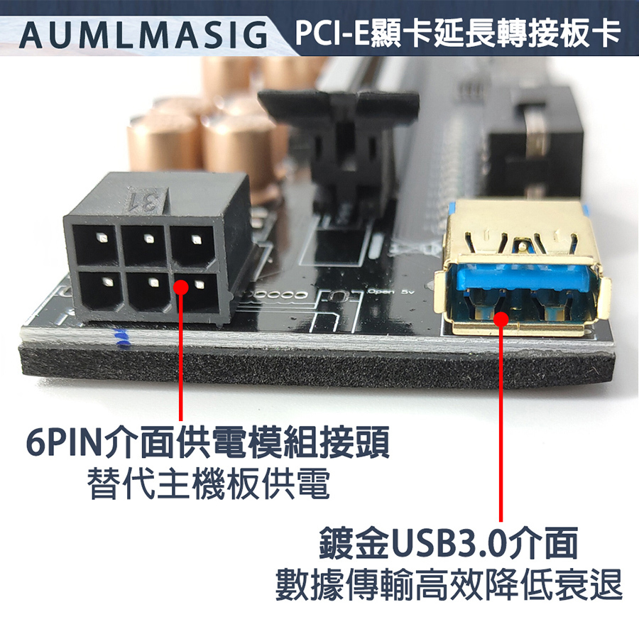 【AUMLMASIG全通碩】◣全模組化線材◥ 一張【Super-twelve版本】顯卡延長轉接板卡+全模組化接頭線材+固態電容●溫度+電壓監測顯示●外大4P供電