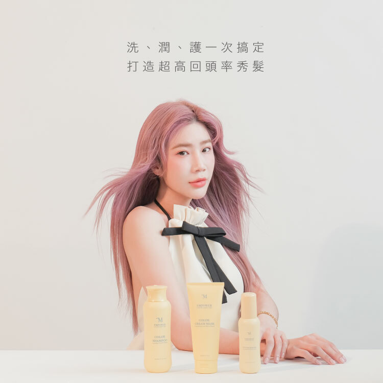 蜜．泫富潤澤組合系列