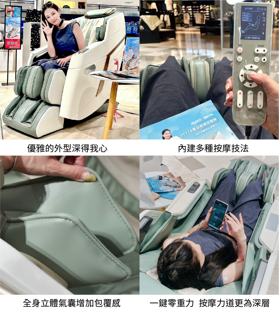 棠小璇按摩椅推薦