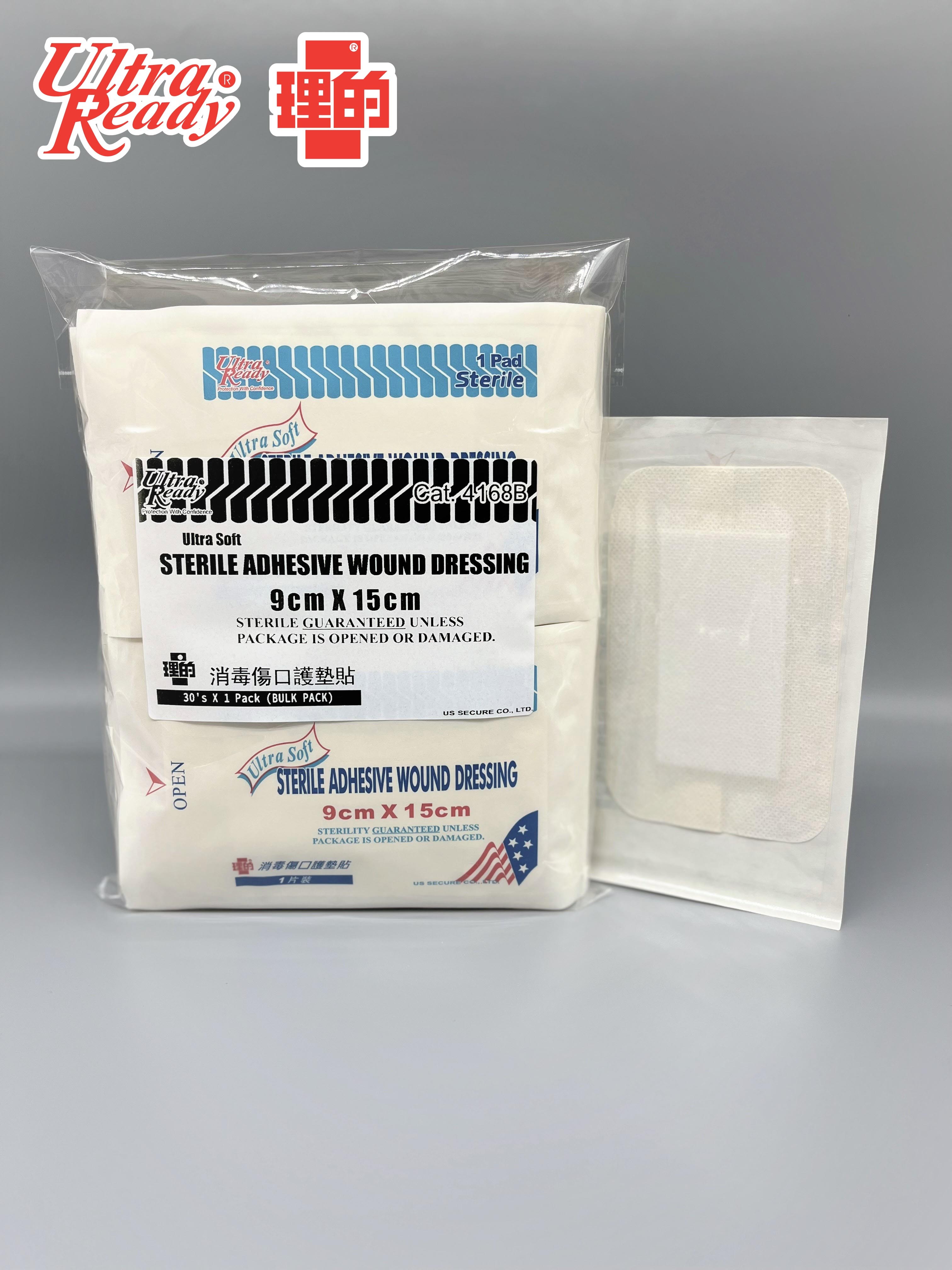 [優惠裝 - 30片] 理的消毒傷口護墊貼 (9cm x 15cm) 獨立包裝