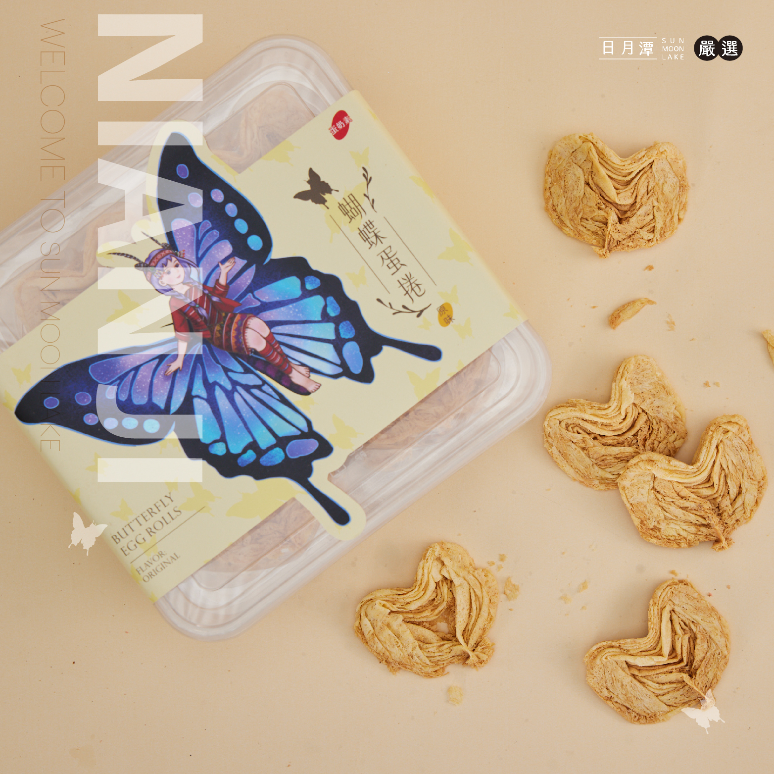 蝴蝶蛋捲(原味蛋香)