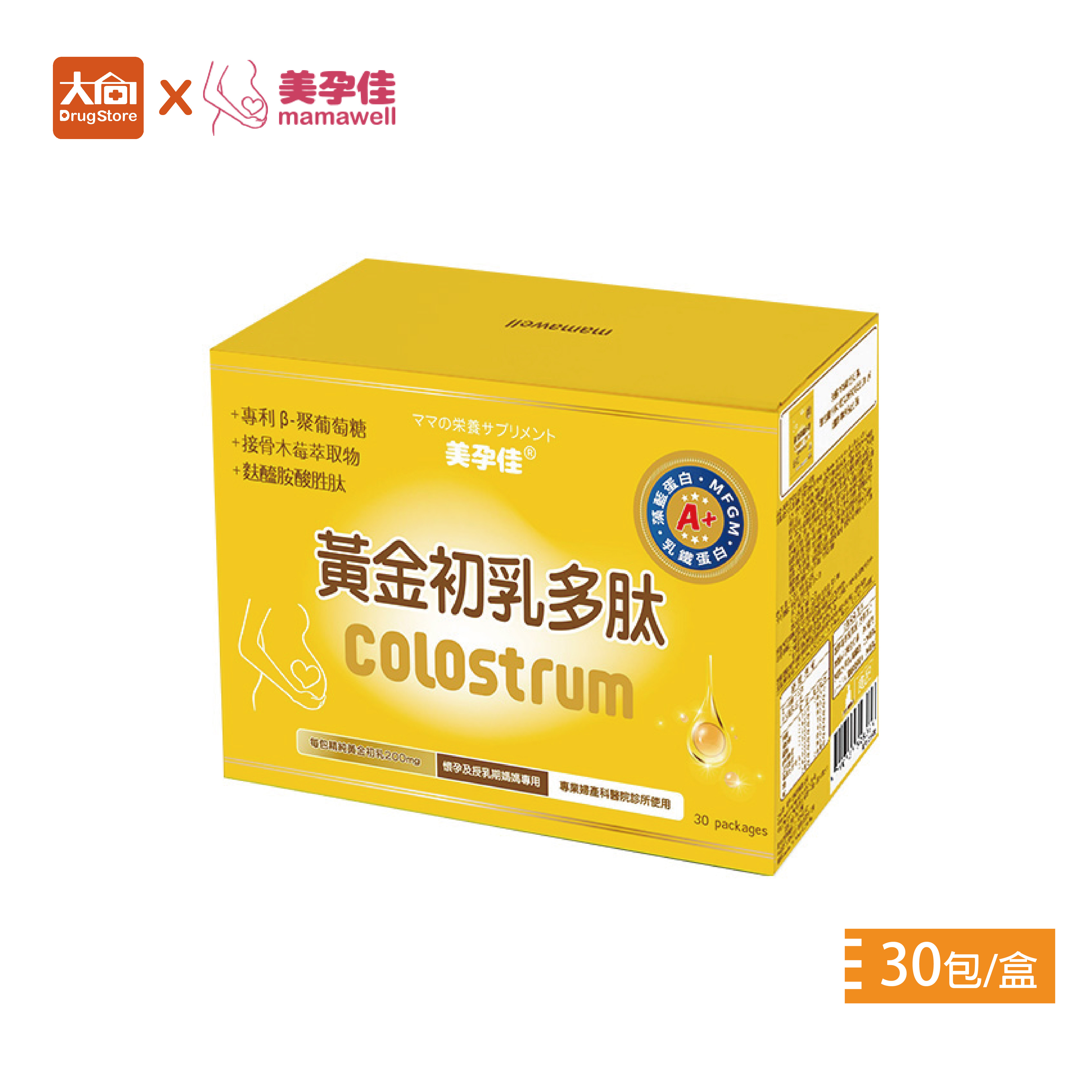 美孕佳 黃金初乳多肽 30包/盒