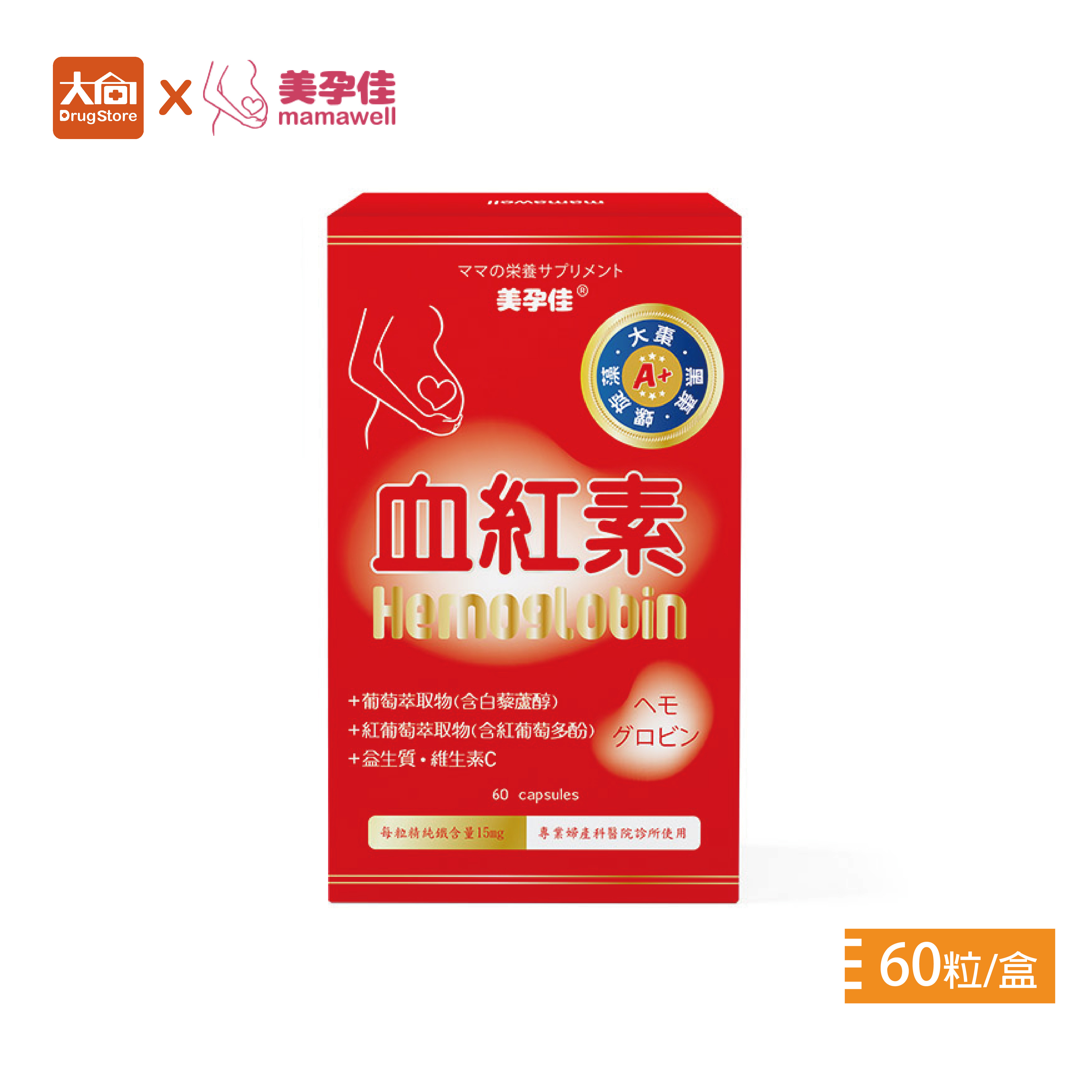 美孕佳 血紅素膠囊60粒/盒