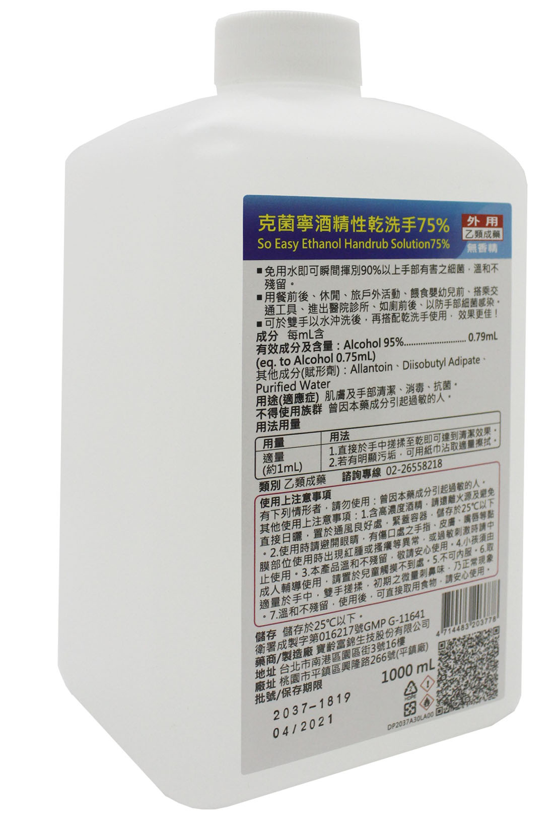 克菌寧75%酒精性乾洗手液_無香精1000ml (會員獨享$399)