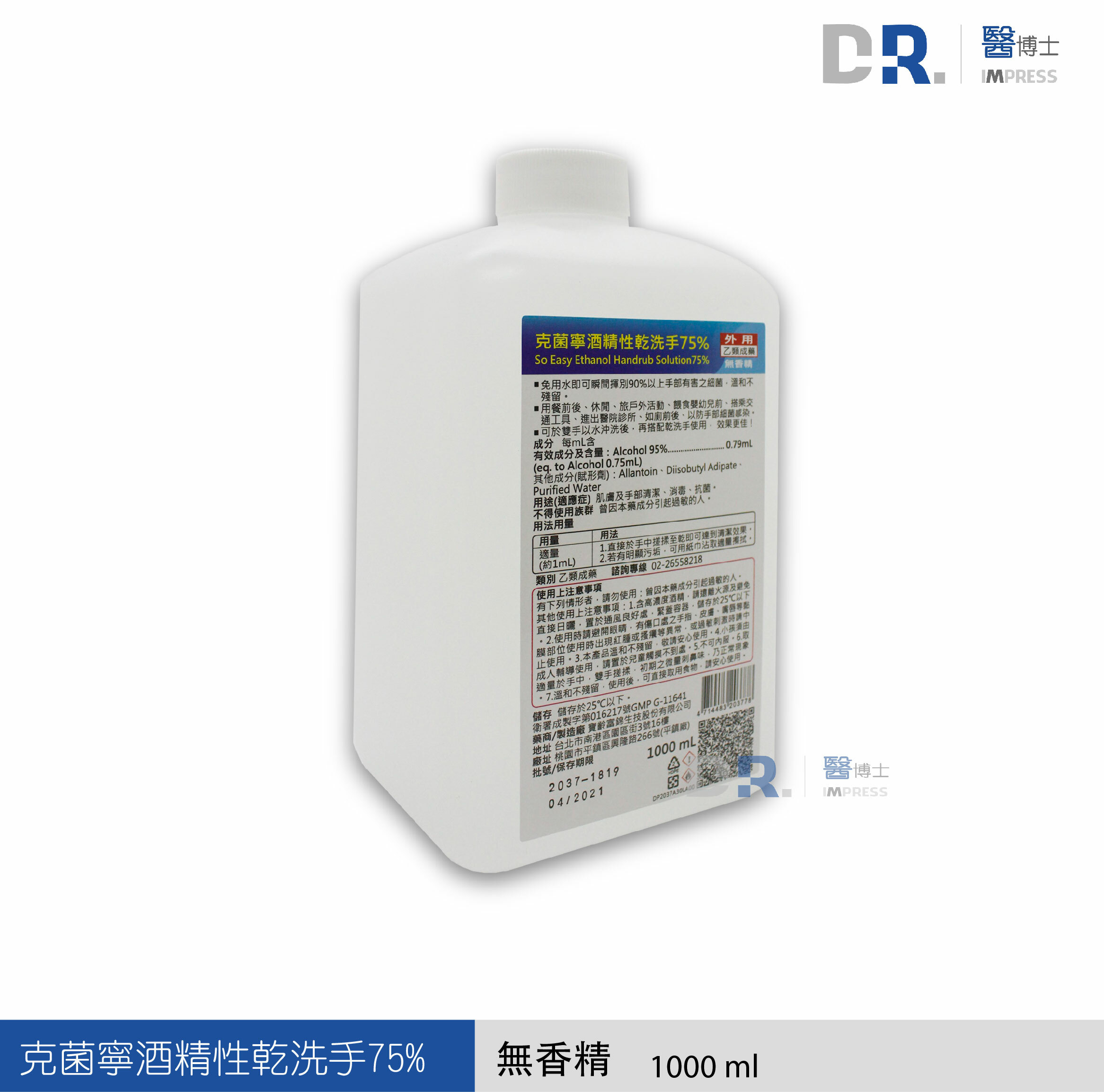 克菌寧75%酒精性乾洗手液_無香精1000ml (會員獨享$399)