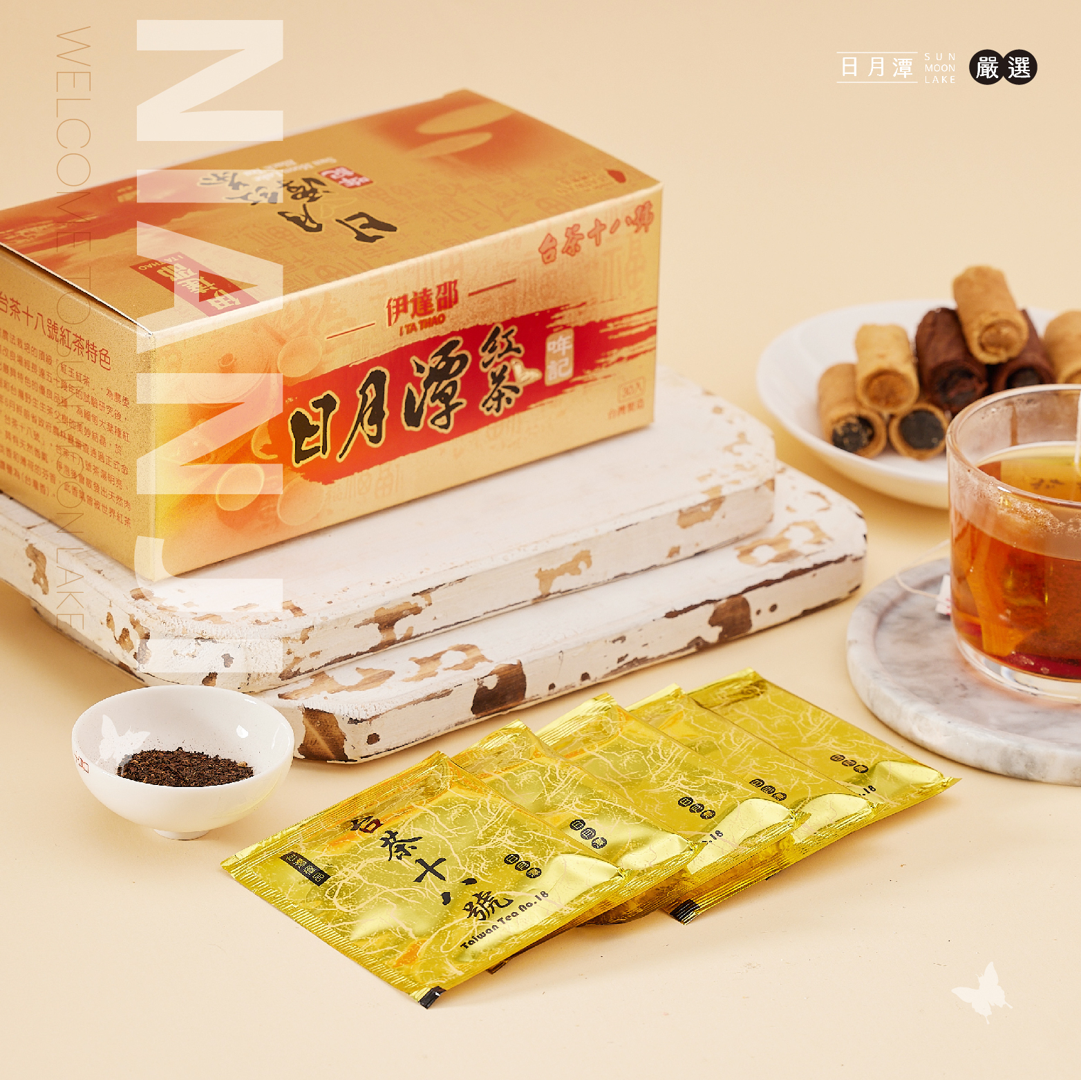 台茶18號（茶包30包）