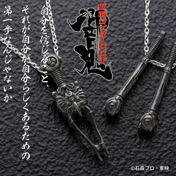 229807 Pbandai 預訂2025/9月 仮面ライダー響鬼　SILVER925ネックレス 頸鏈