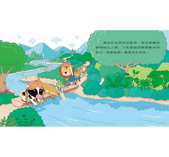 《 小康軒 Kids Crafts 》 情緒學習繪本：自私浣熊的洗洗店