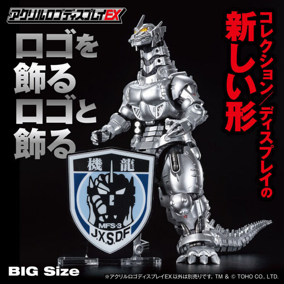 Pbandai 預訂2023/10月 アクリルロゴディスプレイEX ゴジラ 機龍隊 マーク （大）立牌⚠️只有立牌‼️