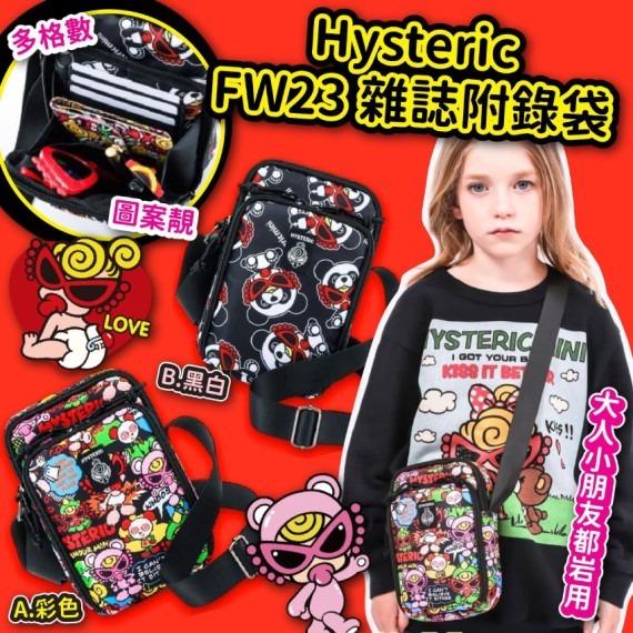 日本Hysteric FW23雜誌附錄袋