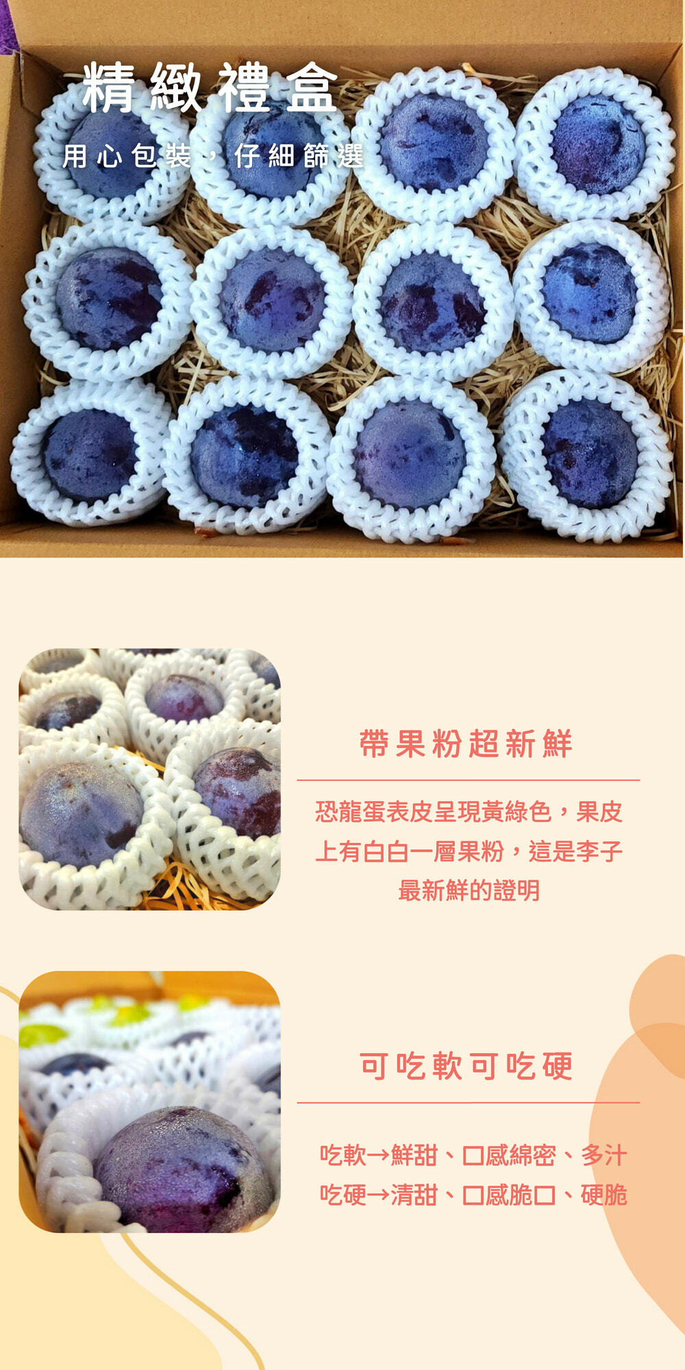 中秋水果禮盒,李子禮盒