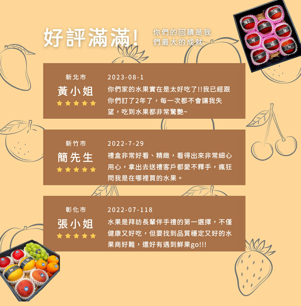中秋水果禮盒,李子禮盒