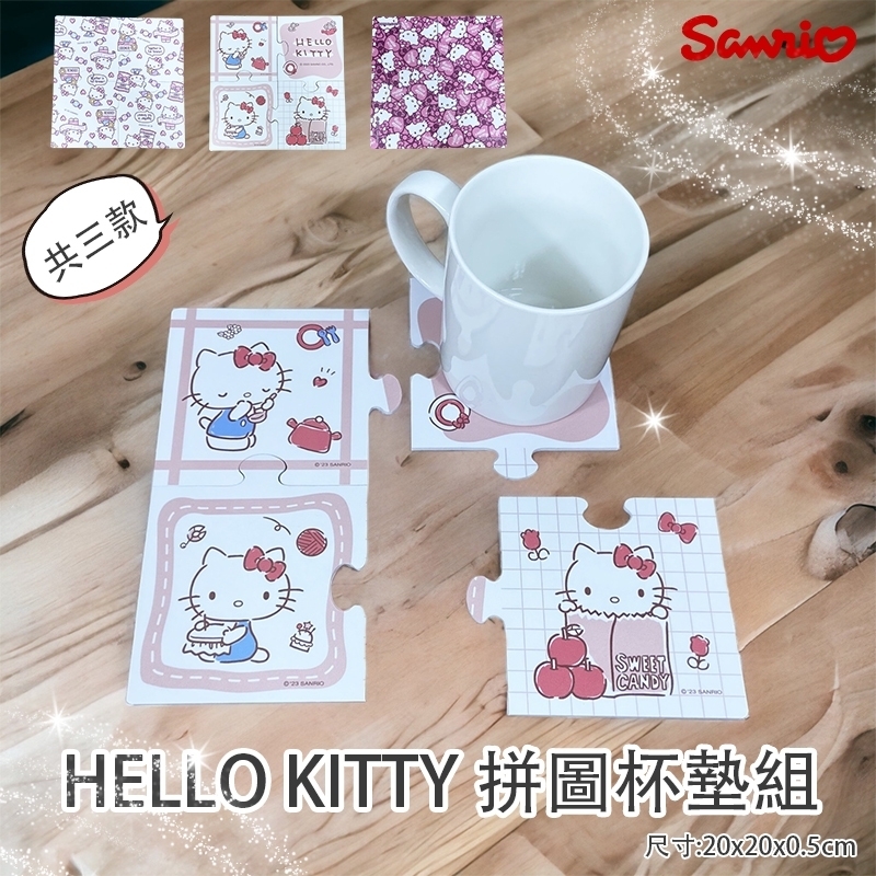 三麗鷗拼圖式杯墊組-HELLO KITTY