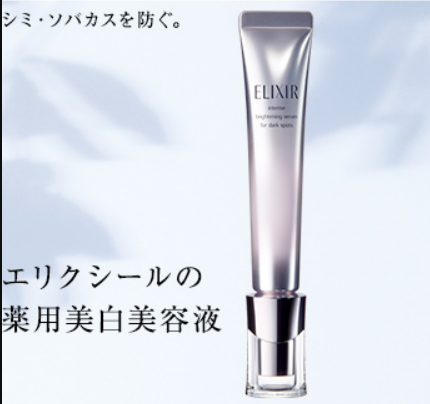 ELIXIR - 淨白勻亮淡斑精華 22G