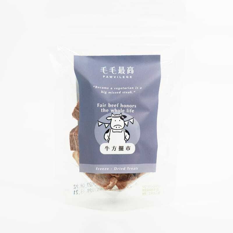 【PAWVILEGE毛毛最高】牛方擺市