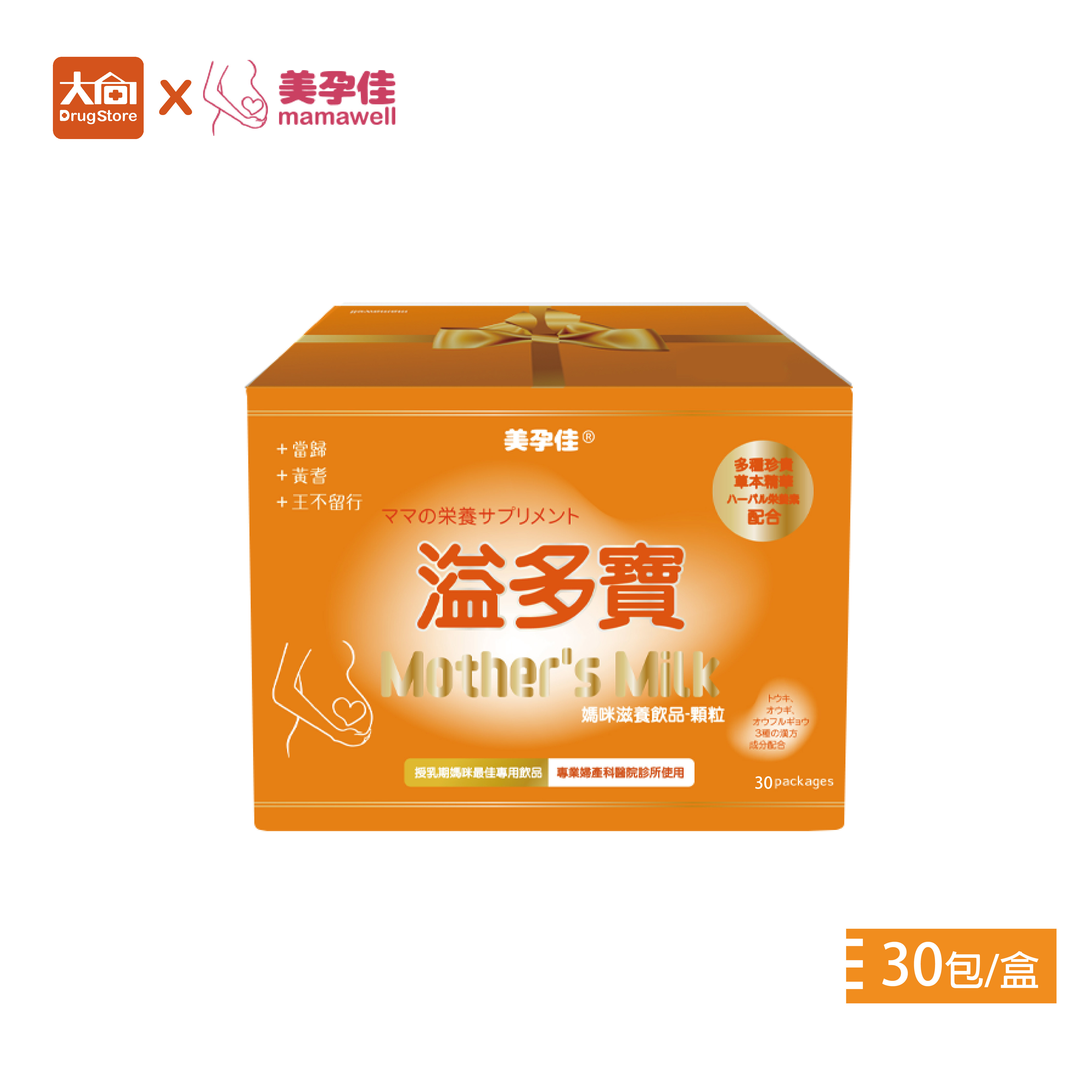 美孕佳 溢多寶30包/盒