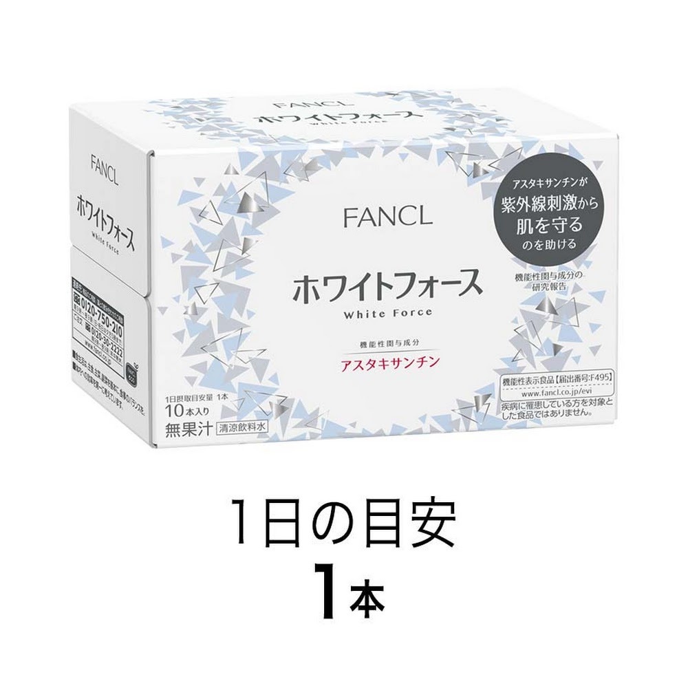 FANCL - 美白液 10支