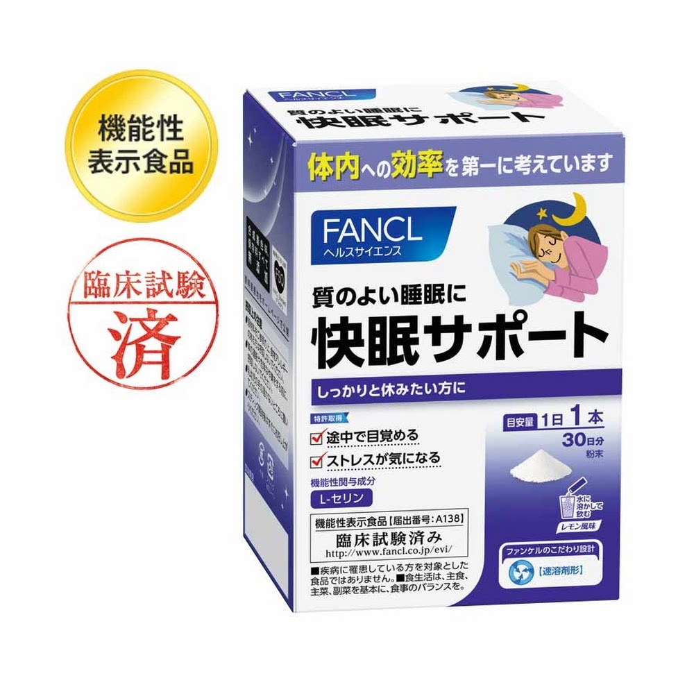 FANCL - 自然甜睡營養飲料（ 粉末 ） 30日量