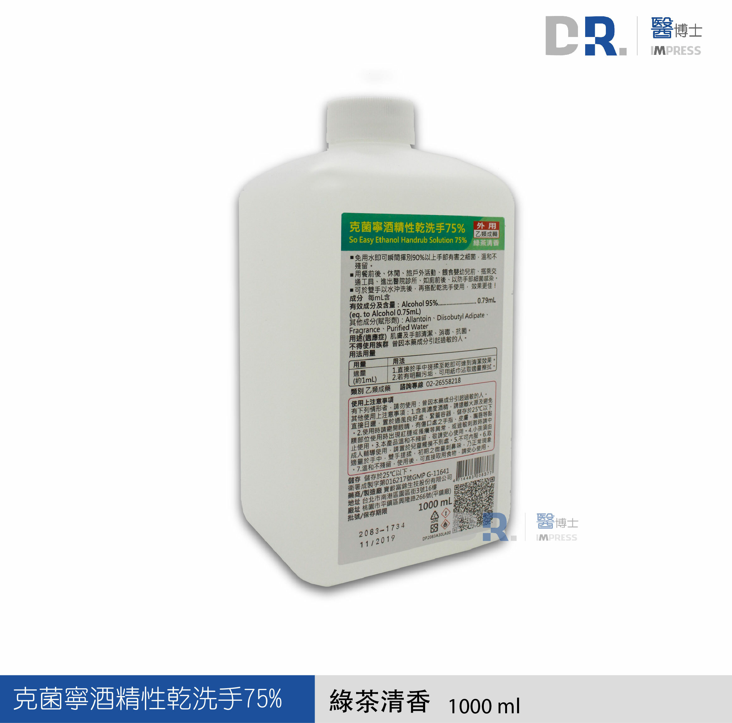 克菌寧75%酒精性乾洗手液(綠茶1000ml) 贈專用霧狀壓頭(會員獨享$399)