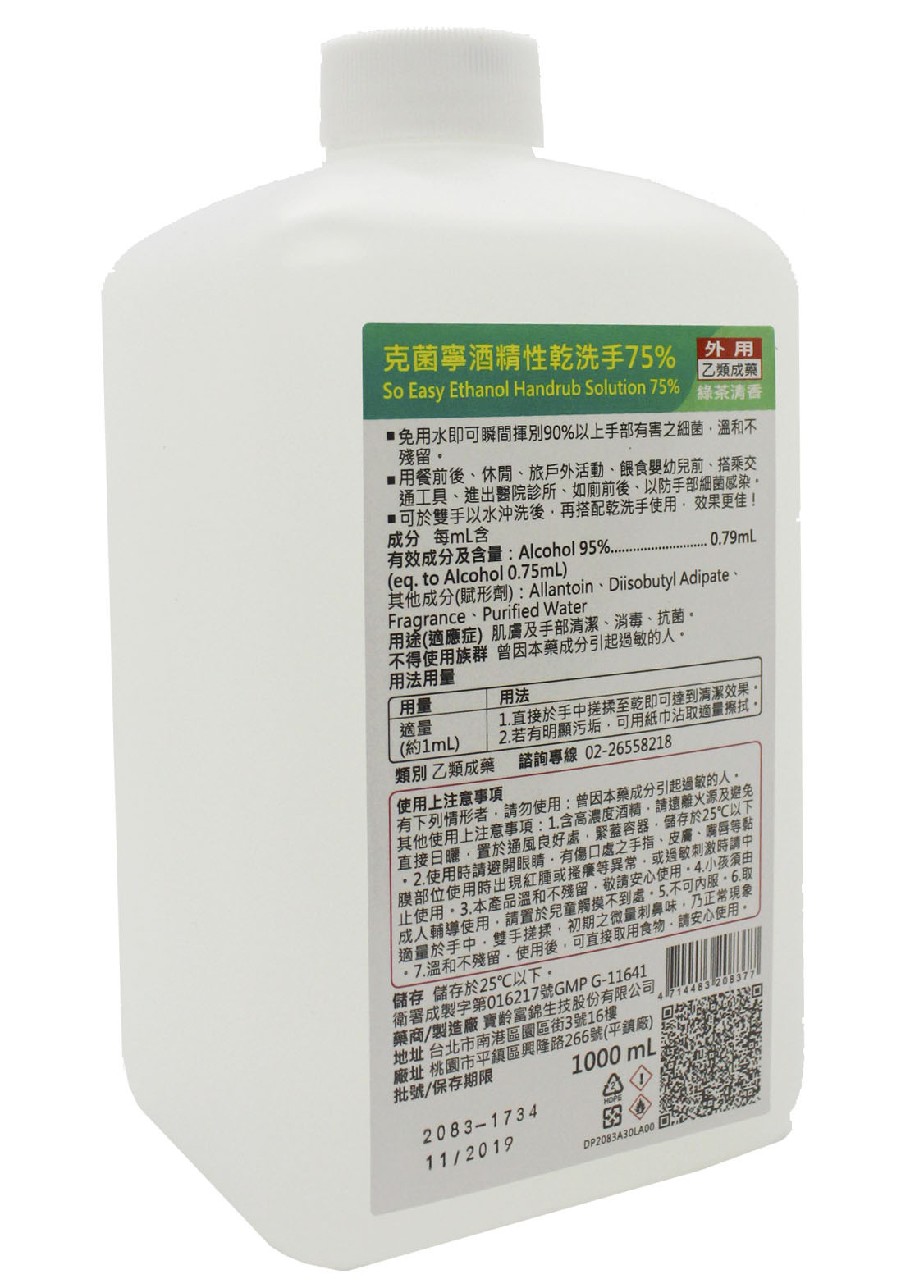 克菌寧75%酒精性乾洗手液(綠茶1000ml) 贈專用霧狀壓頭(會員獨享$399)