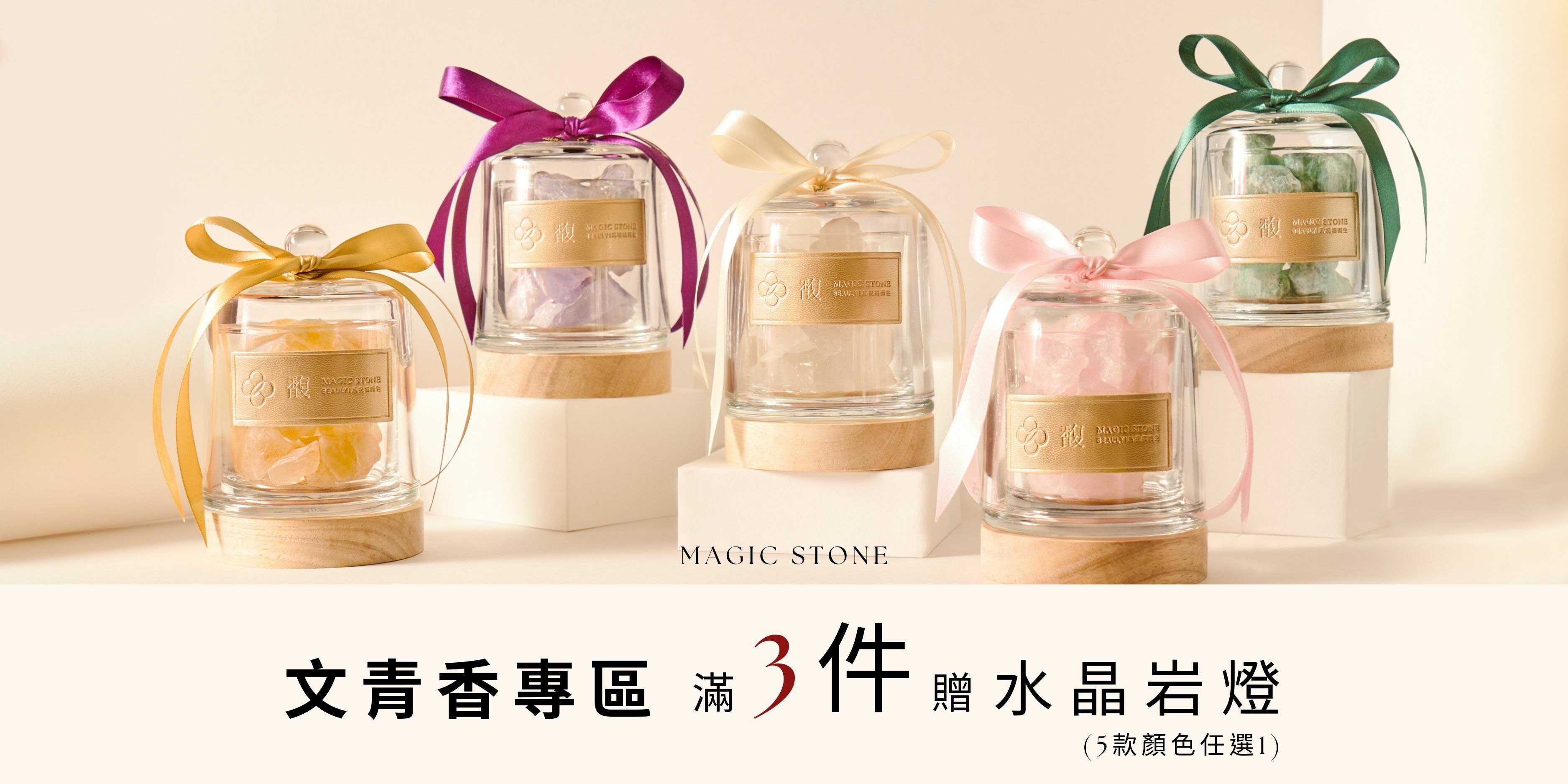 beauly-present-perfume- crystal