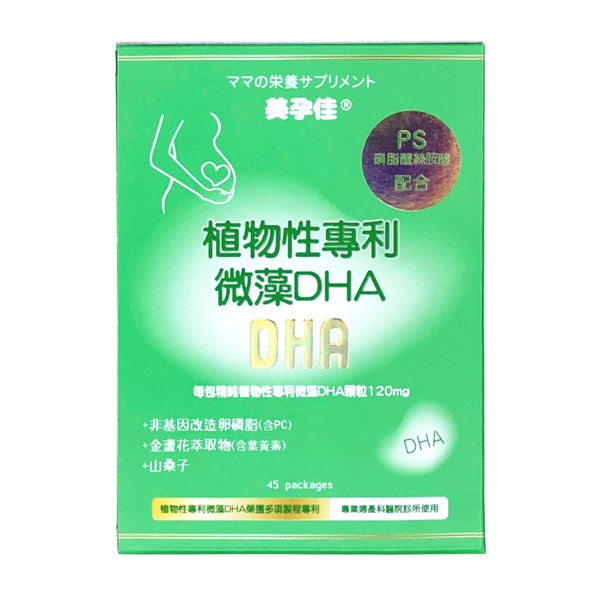 美孕佳 植物性專利微藻DHA顆粒45包/盒