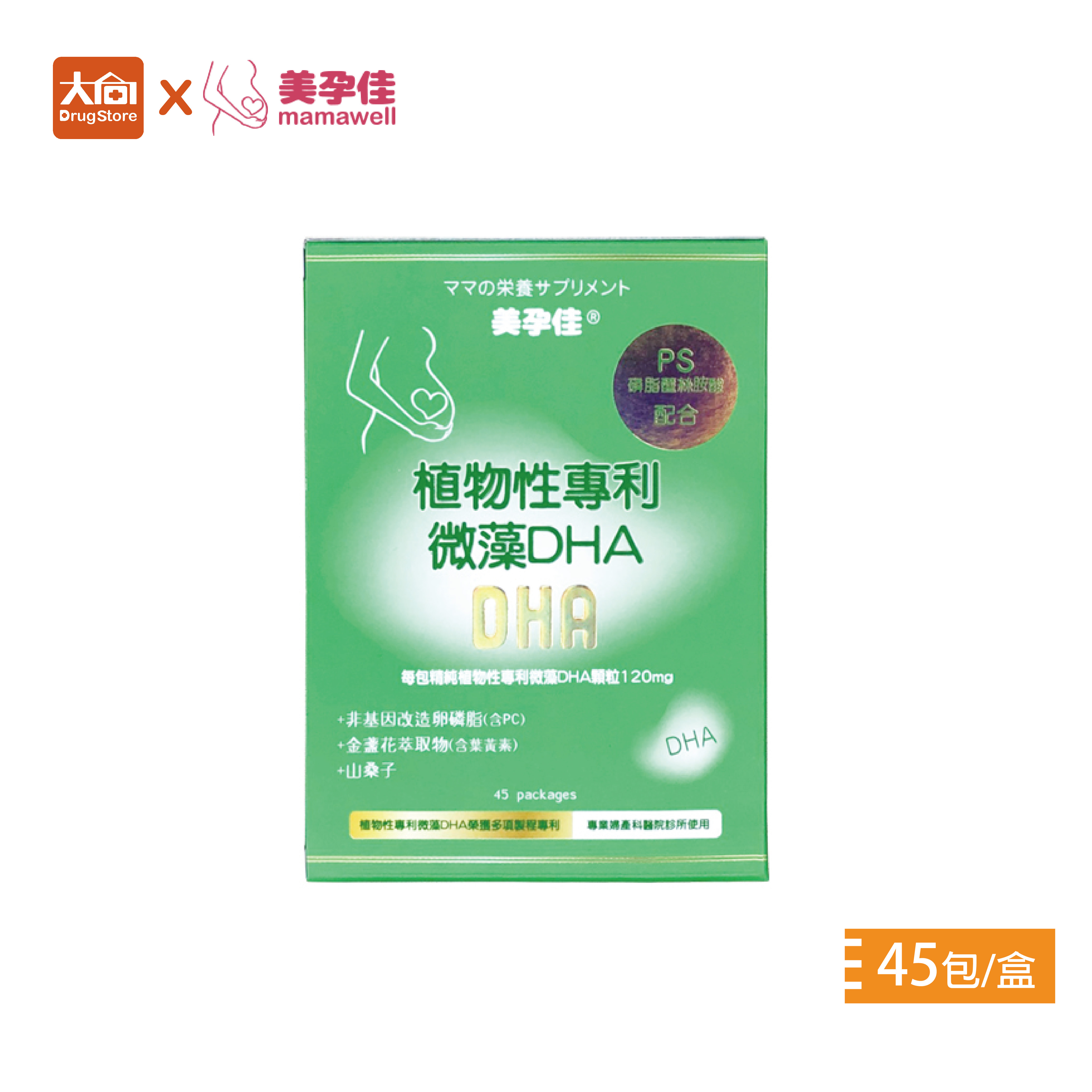 美孕佳 植物性專利微藻DHA顆粒45包/盒